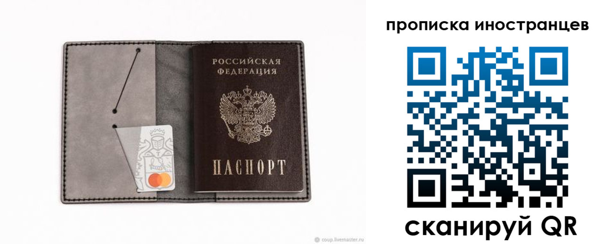 прописка паспорт в Пятигорске