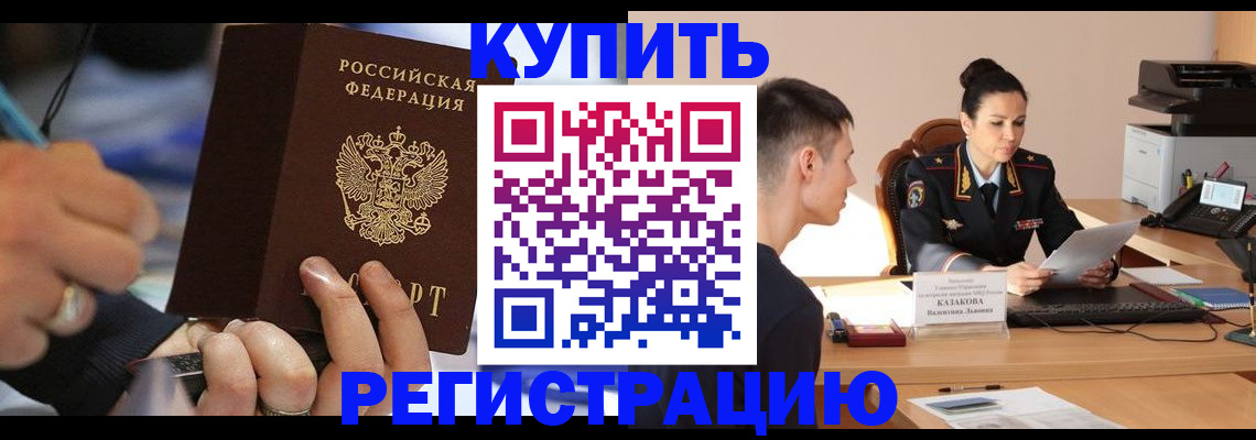 пропишу в квартире в Пятигорске