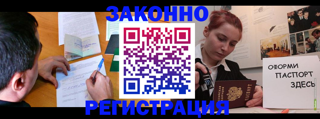 временная регистрация гарантия в Пятигорске