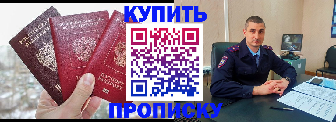 регистрация в Пятигорске