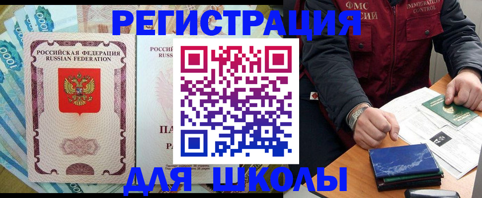 прописка гарантия в Пятигорске